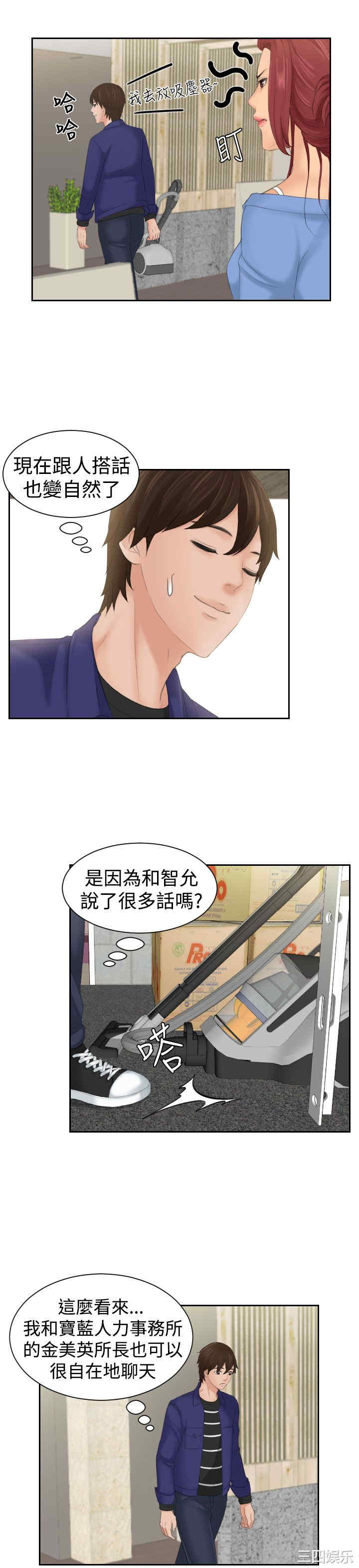 韩国漫画My lovedoll韩漫_My lovedoll-第15话在线免费阅读-韩国漫画-第9张图片