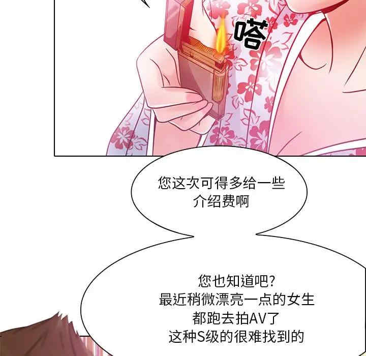 韩国漫画命中注定爱上你韩漫_命中注定爱上你-第5话在线免费阅读-韩国漫画-第84张图片