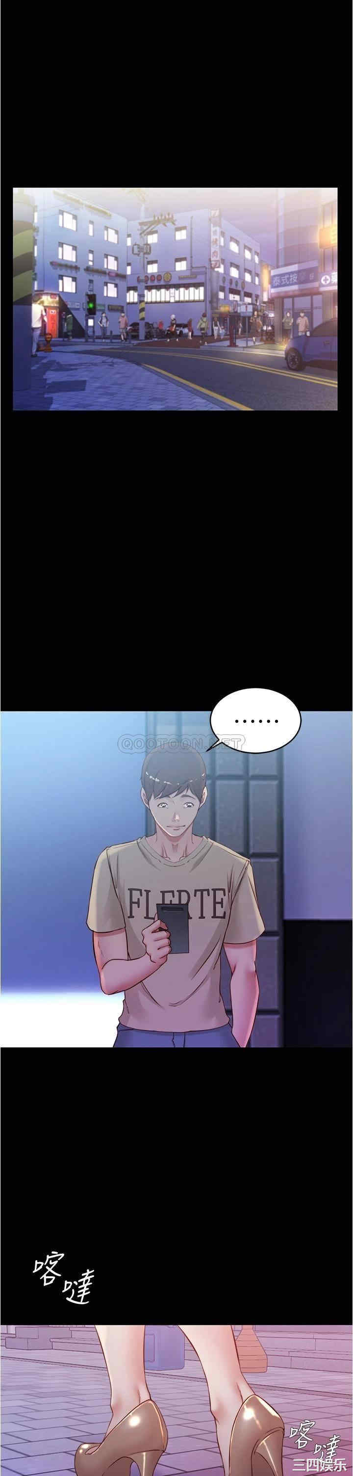 韩国漫画韩漫_小裤裤笔记-第45话在线免费阅读-韩国漫画-第2张图片