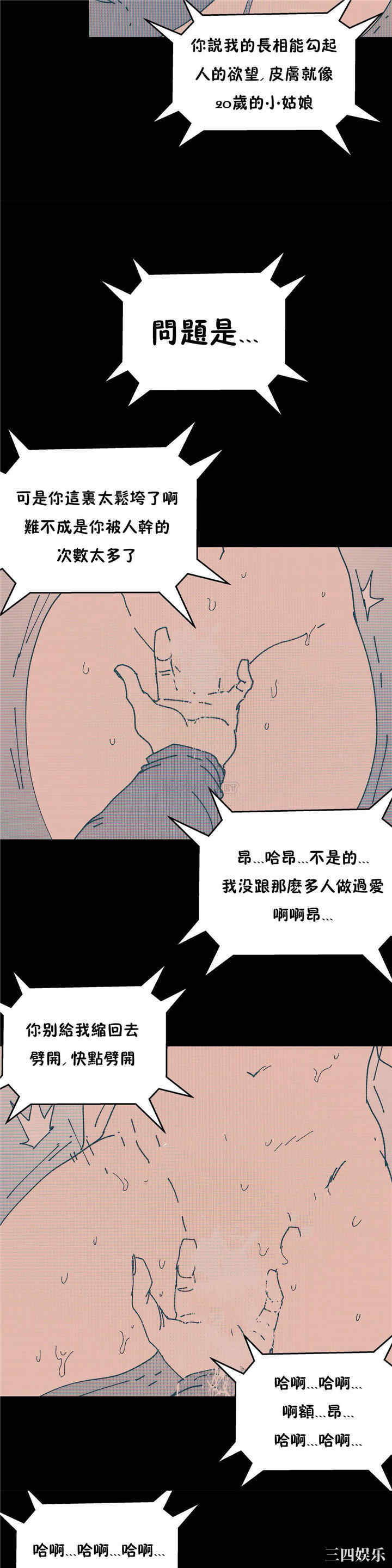 韩国漫画想要杀死你韩漫_想要杀死你-第24话在线免费阅读-韩国漫画-第34张图片