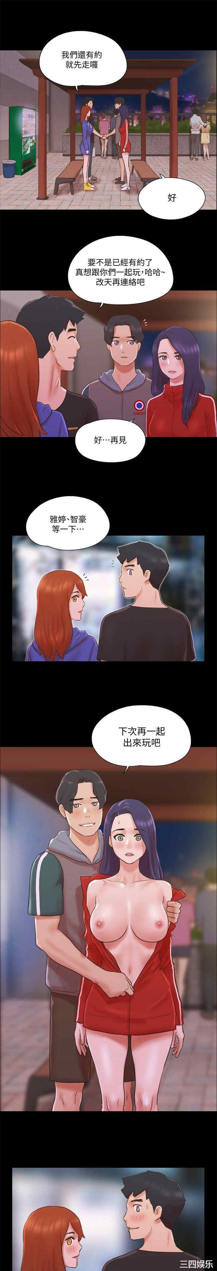 韩国漫画协议换爱/合意之下韩漫_协议换爱/合意之下-第70话在线免费阅读-韩国漫画-第21张图片