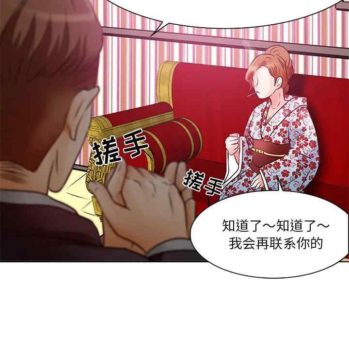 韩国漫画命中注定爱上你韩漫_命中注定爱上你-第5话在线免费阅读-韩国漫画-第85张图片