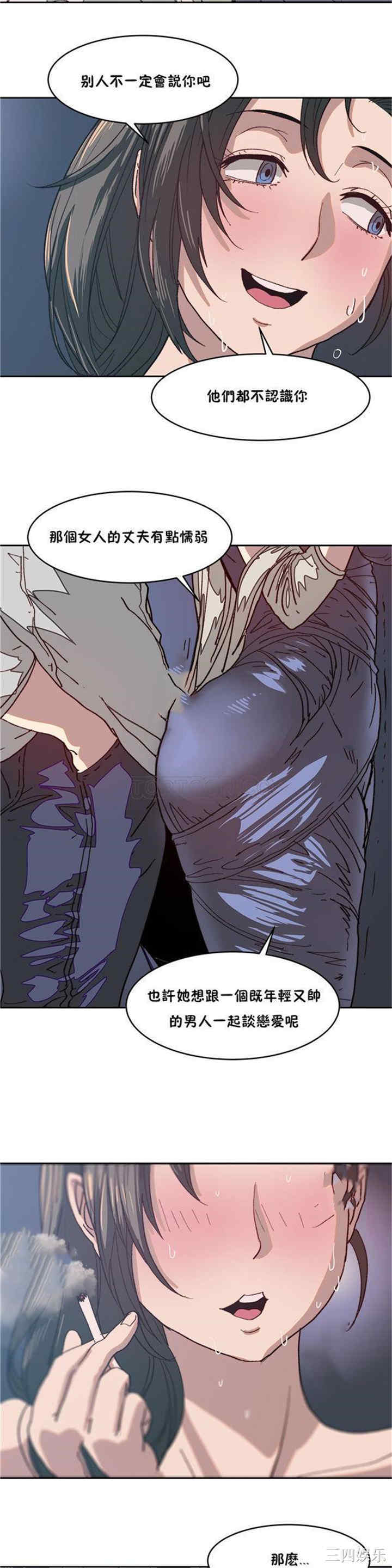 韩国漫画想要杀死你韩漫_想要杀死你-第9话在线免费阅读-韩国漫画-第3张图片