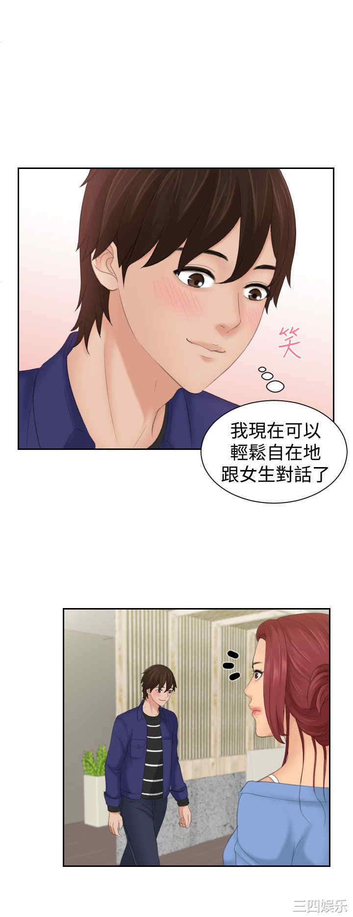 韩国漫画My lovedoll韩漫_My lovedoll-第15话在线免费阅读-韩国漫画-第10张图片