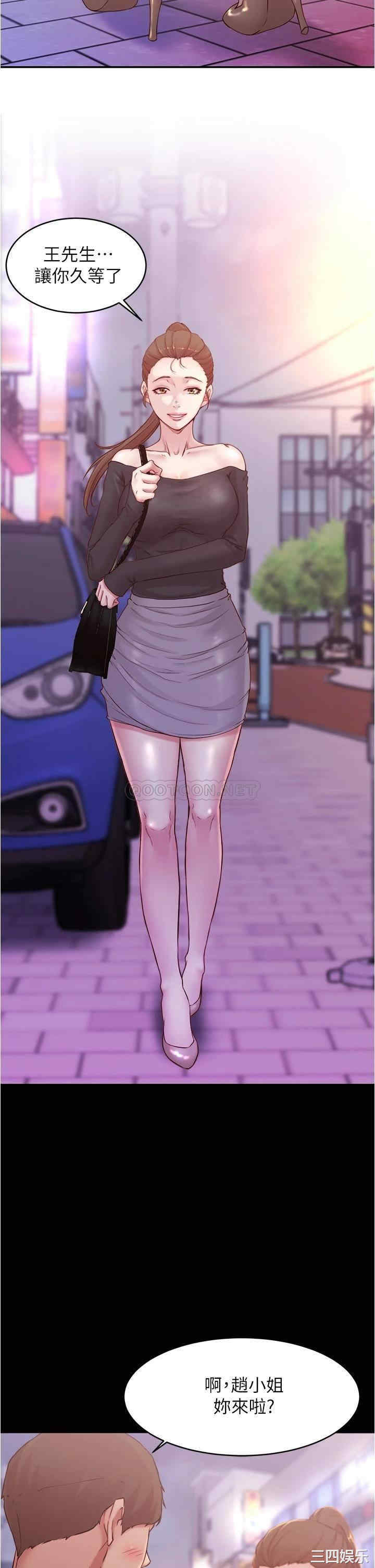 韩国漫画韩漫_小裤裤笔记-第45话在线免费阅读-韩国漫画-第3张图片