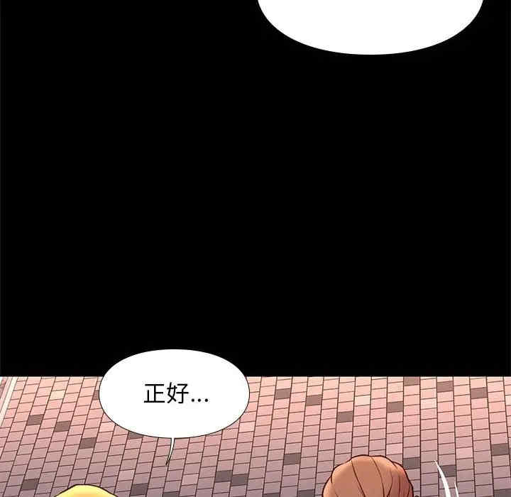 韩国漫画邂逅韩漫_邂逅-第21话在线免费阅读-韩国漫画-第81张图片