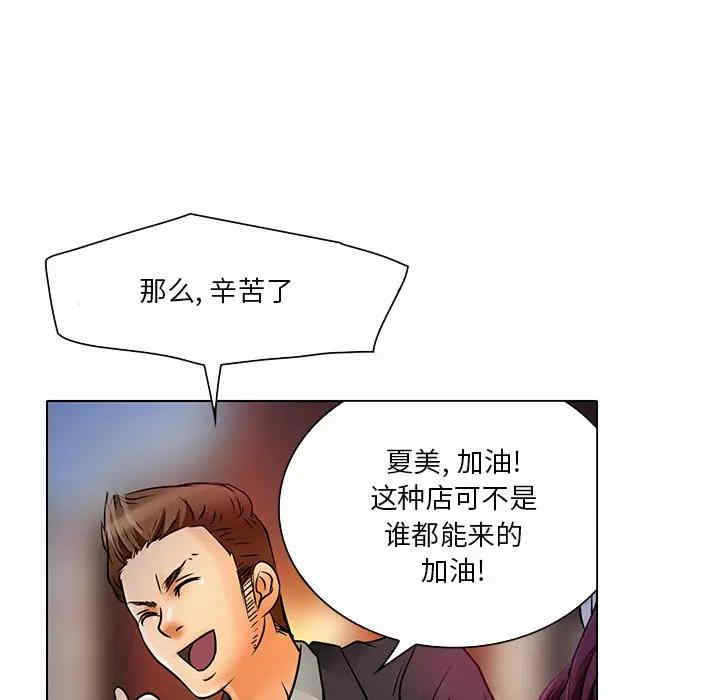 韩国漫画命中注定爱上你韩漫_命中注定爱上你-第5话在线免费阅读-韩国漫画-第86张图片