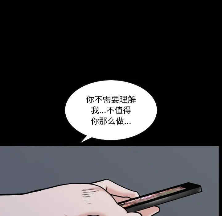 韩国漫画小混混/堕落的人生韩漫_小混混/堕落的人生-第4话在线免费阅读-韩国漫画-第23张图片