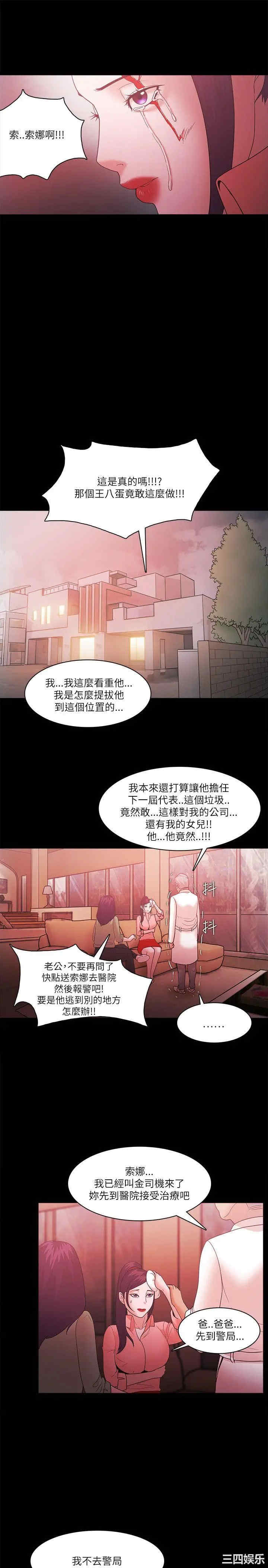 韩国漫画Loser韩漫_Loser-第70话在线免费阅读-韩国漫画-第8张图片