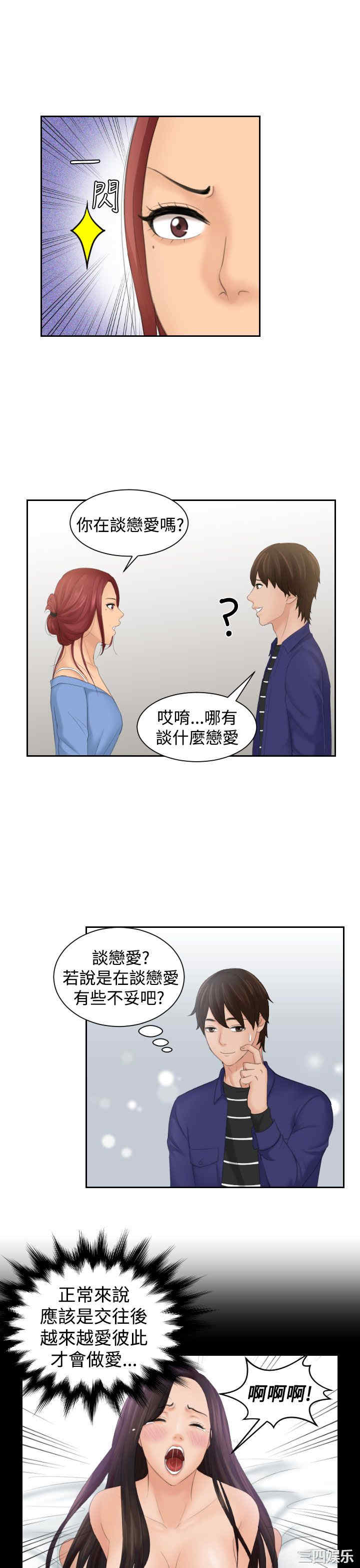 韩国漫画My lovedoll韩漫_My lovedoll-第15话在线免费阅读-韩国漫画-第11张图片