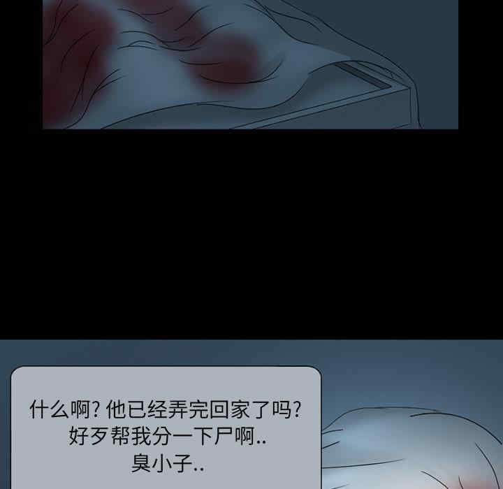 韩国漫画得不到邀请的回忆/不愿勾起的回忆韩漫_得不到邀请的回忆/不愿勾起的回忆-第2话在线免费阅读-韩国漫画-第57张图片