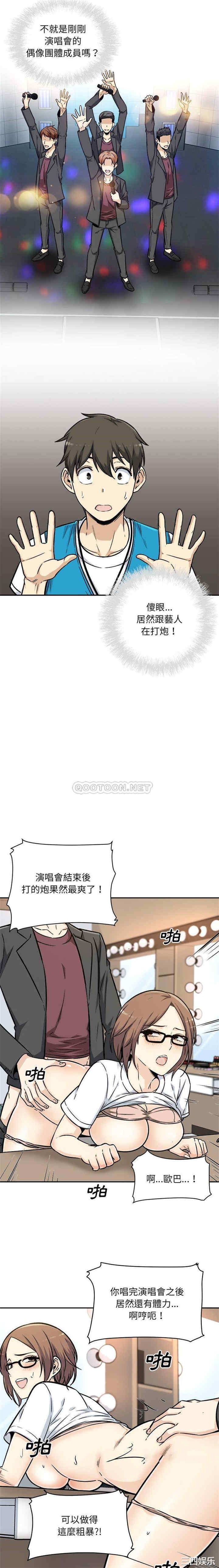 韩国漫画最惨房东并不惨/恶霸室友毋通来韩漫_最惨房东并不惨/恶霸室友毋通来-第54话在线免费阅读-韩国漫画-第4张图片