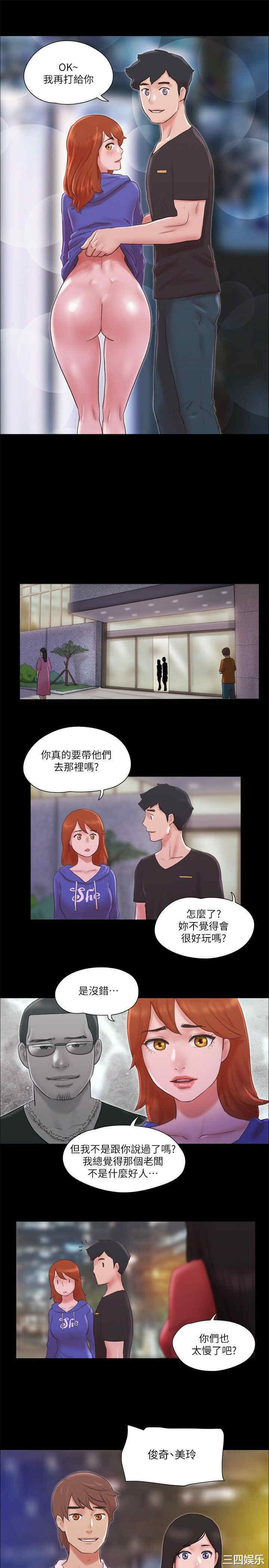 韩国漫画协议换爱/合意之下韩漫_协议换爱/合意之下-第70话在线免费阅读-韩国漫画-第23张图片