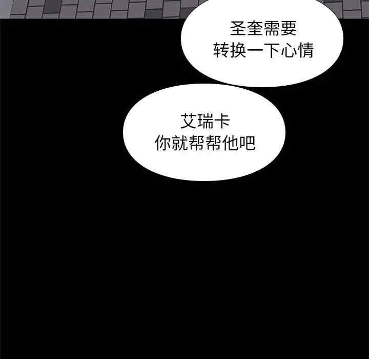 韩国漫画邂逅韩漫_邂逅-第21话在线免费阅读-韩国漫画-第83张图片