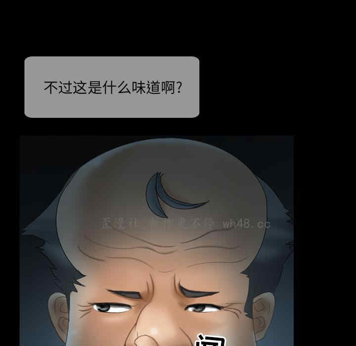 韩国漫画得不到邀请的回忆/不愿勾起的回忆韩漫_得不到邀请的回忆/不愿勾起的回忆-第2话在线免费阅读-韩国漫画-第59张图片