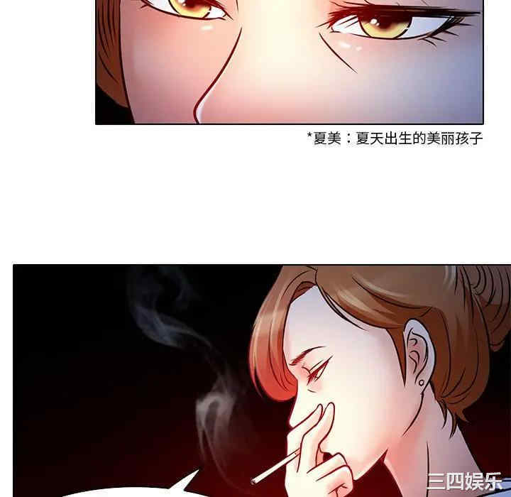 韩国漫画命中注定爱上你韩漫_命中注定爱上你-第5话在线免费阅读-韩国漫画-第88张图片