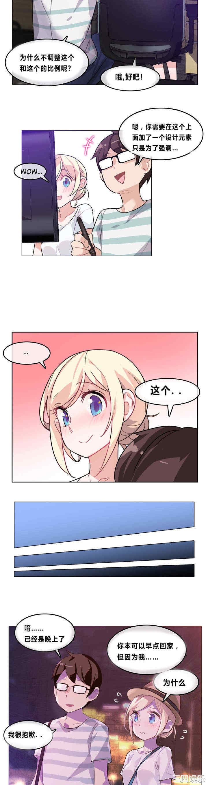 韩国漫画一个变态的日常生活韩漫_一个变态的日常生活-第2话在线免费阅读-韩国漫画-第22张图片