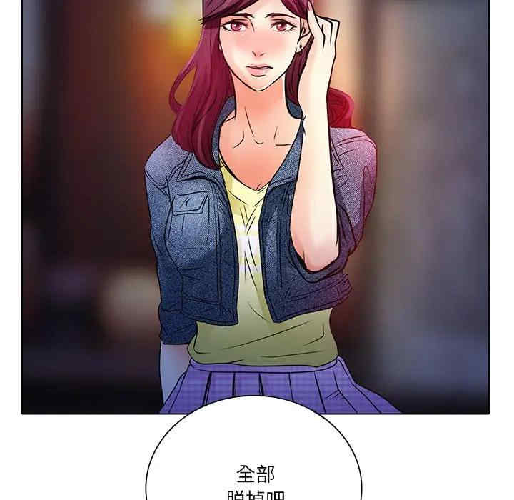韩国漫画命中注定爱上你韩漫_命中注定爱上你-第5话在线免费阅读-韩国漫画-第90张图片