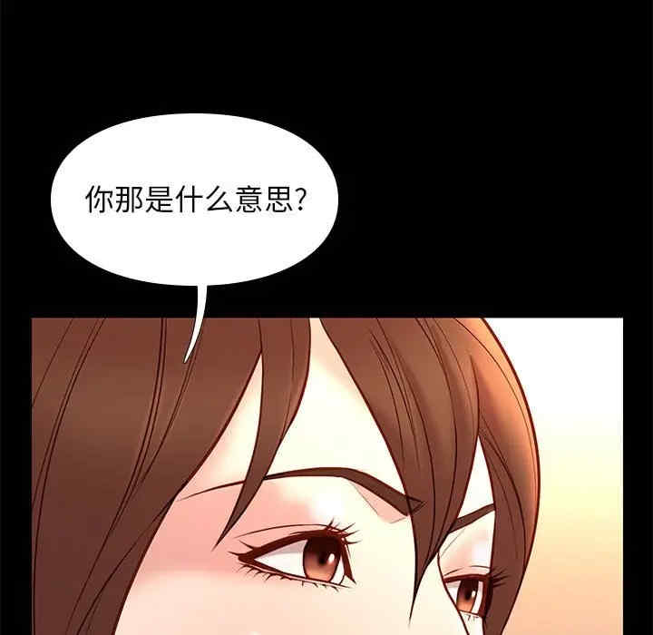 韩国漫画邂逅韩漫_邂逅-第21话在线免费阅读-韩国漫画-第86张图片