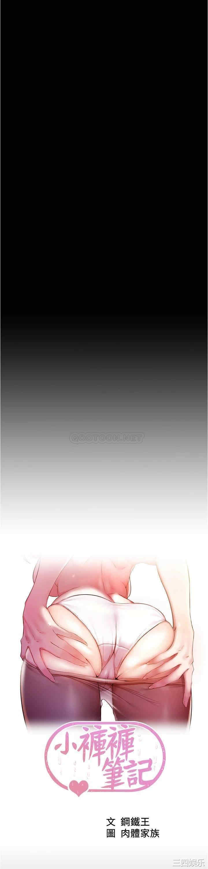 韩国漫画韩漫_小裤裤笔记-第45话在线免费阅读-韩国漫画-第5张图片