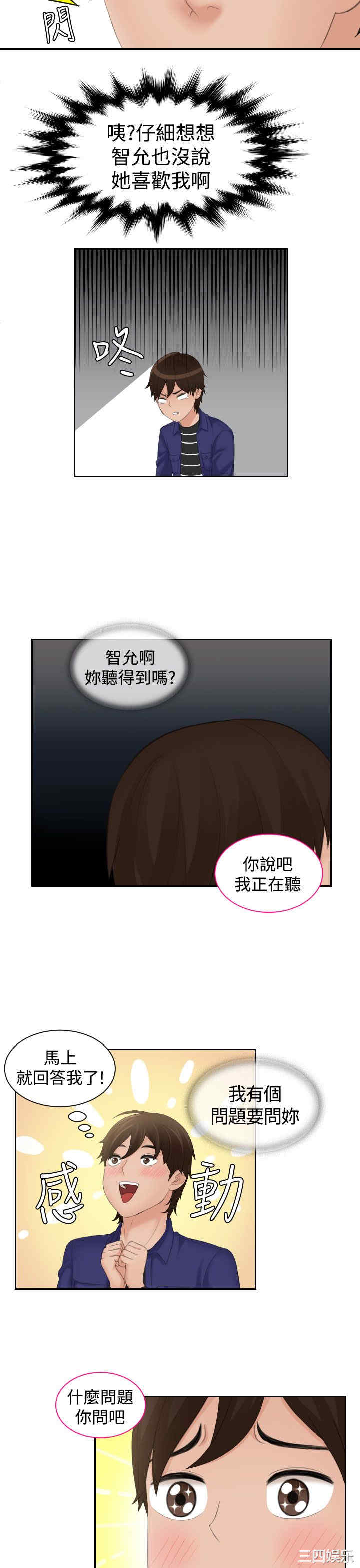 韩国漫画My lovedoll韩漫_My lovedoll-第15话在线免费阅读-韩国漫画-第13张图片