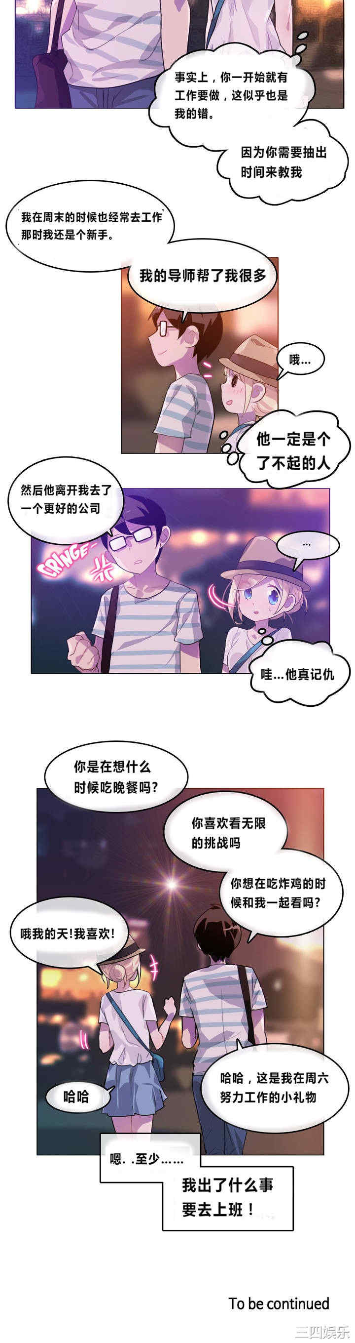 韩国漫画一个变态的日常生活韩漫_一个变态的日常生活-第2话在线免费阅读-韩国漫画-第23张图片