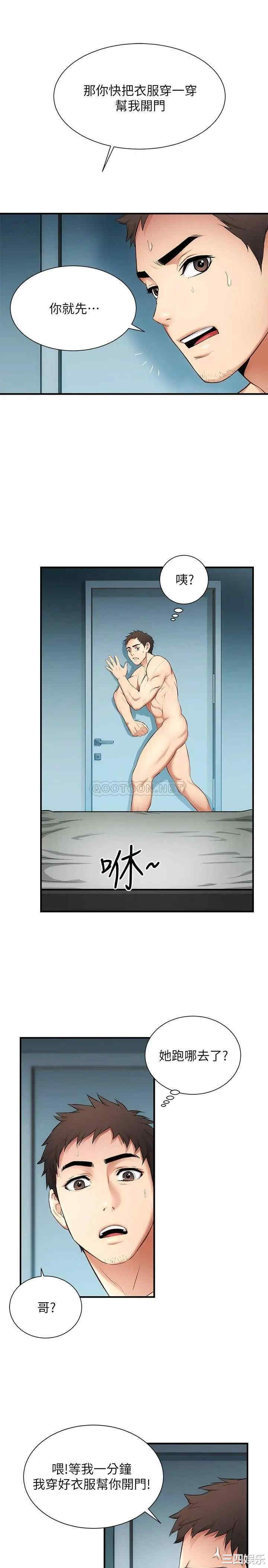 韩国漫画韩漫_弟妹诊撩室-第8话在线免费阅读-韩国漫画-第5张图片