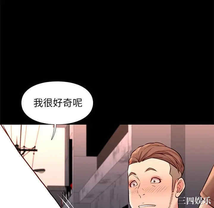 韩国漫画邂逅韩漫_邂逅-第21话在线免费阅读-韩国漫画-第88张图片