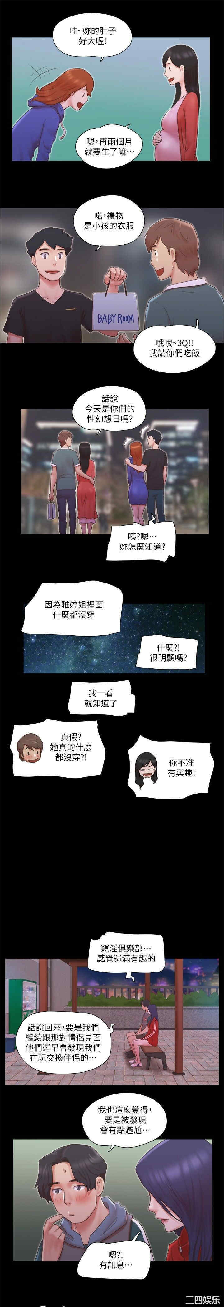 韩国漫画协议换爱/合意之下韩漫_协议换爱/合意之下-第70话在线免费阅读-韩国漫画-第25张图片