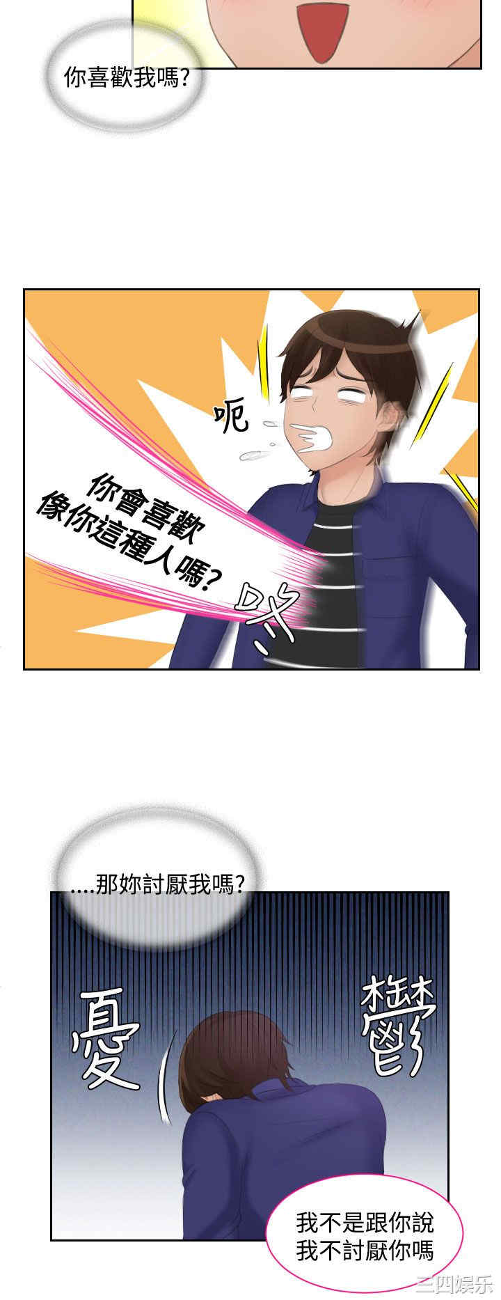 韩国漫画My lovedoll韩漫_My lovedoll-第15话在线免费阅读-韩国漫画-第14张图片