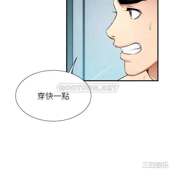 韩国漫画韩漫_弟妹诊撩室-第8话在线免费阅读-韩国漫画-第6张图片