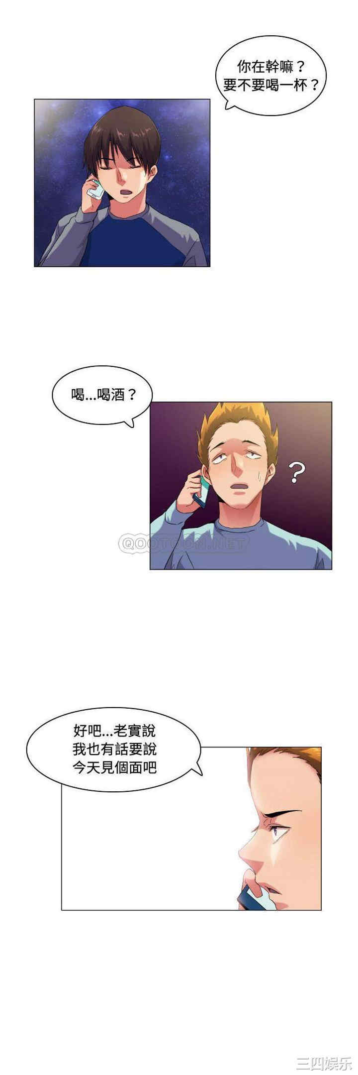 韩国漫画约神韩漫_约神-第51话在线免费阅读-韩国漫画-第1张图片