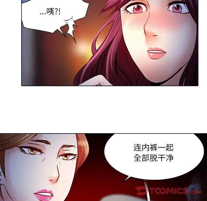 韩国漫画命中注定爱上你韩漫_命中注定爱上你-第5话在线免费阅读-韩国漫画-第92张图片