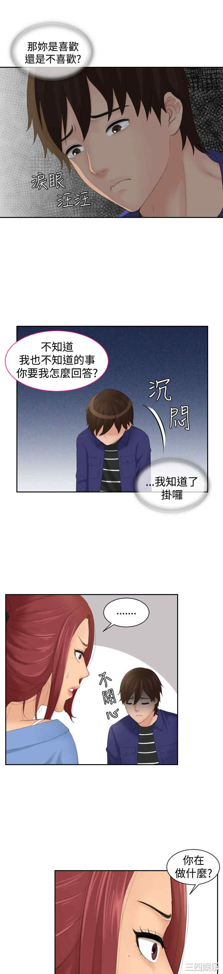 韩国漫画My lovedoll韩漫_My lovedoll-第15话在线免费阅读-韩国漫画-第15张图片