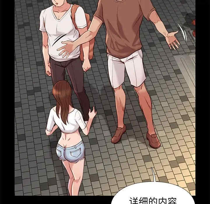 韩国漫画邂逅韩漫_邂逅-第21话在线免费阅读-韩国漫画-第91张图片