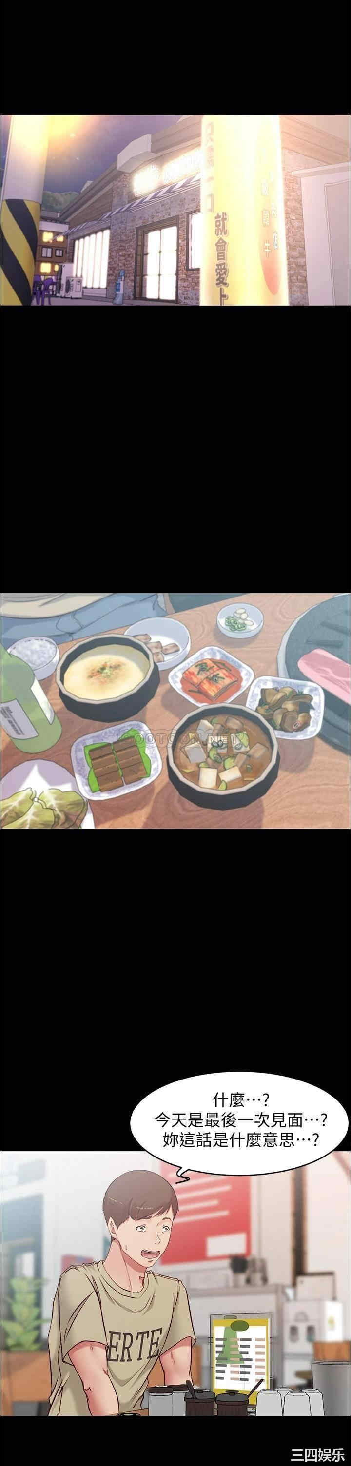 韩国漫画韩漫_小裤裤笔记-第45话在线免费阅读-韩国漫画-第7张图片