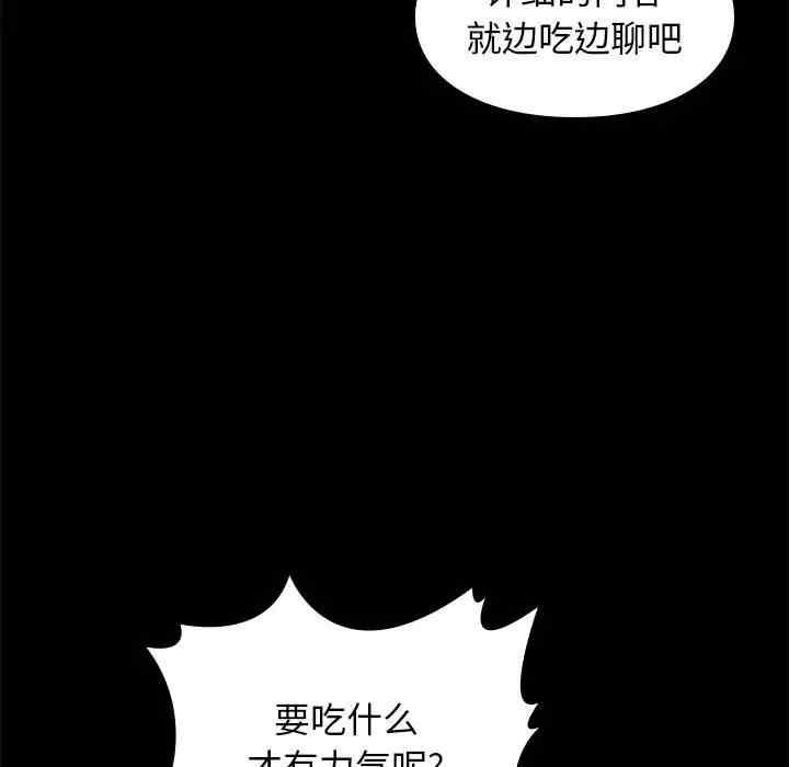 韩国漫画邂逅韩漫_邂逅-第21话在线免费阅读-韩国漫画-第92张图片