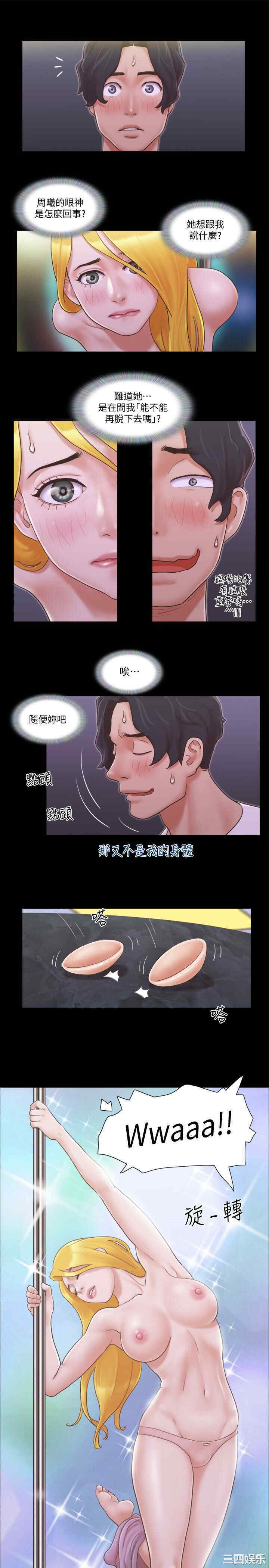 韩国漫画协议换爱/合意之下韩漫_协议换爱/合意之下-第41话在线免费阅读-韩国漫画-第17张图片