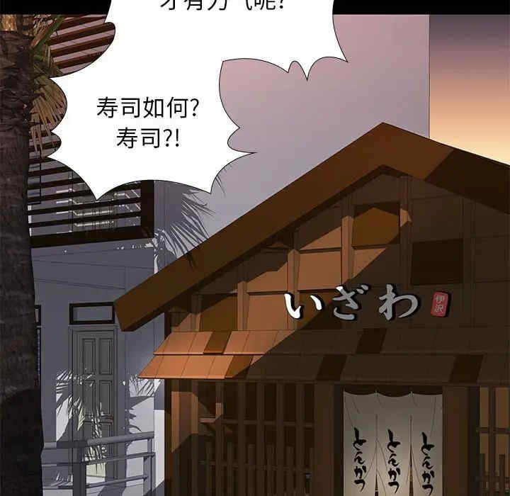 韩国漫画邂逅韩漫_邂逅-第21话在线免费阅读-韩国漫画-第93张图片