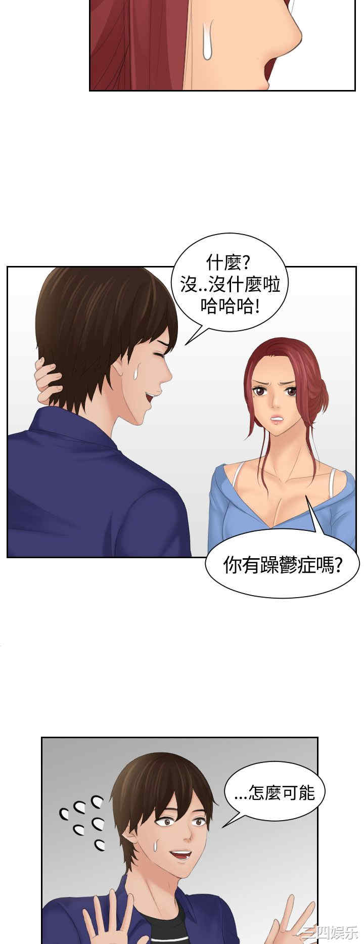 韩国漫画My lovedoll韩漫_My lovedoll-第15话在线免费阅读-韩国漫画-第16张图片