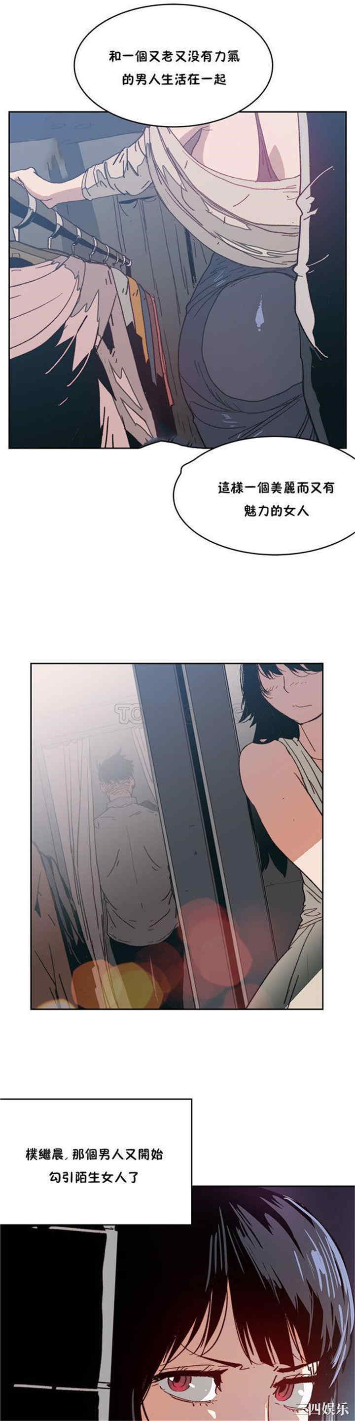 韩国漫画想要杀死你韩漫_想要杀死你-第9话在线免费阅读-韩国漫画-第7张图片