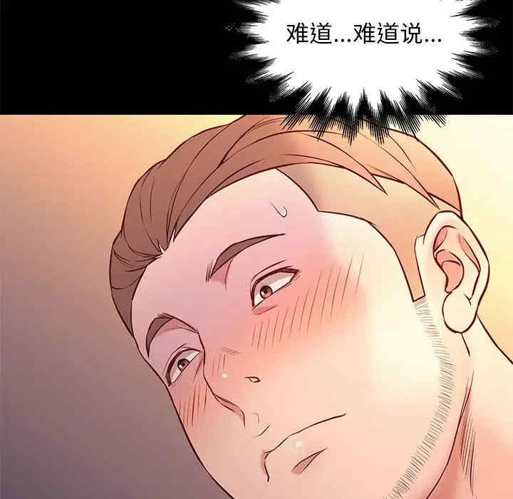 韩国漫画邂逅韩漫_邂逅-第21话在线免费阅读-韩国漫画-第95张图片