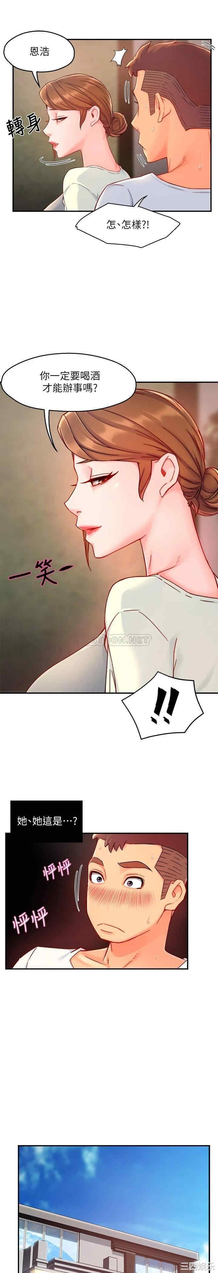 韩国漫画韩漫_霸道主管要我IN-第40话在线免费阅读-韩国漫画-第17张图片