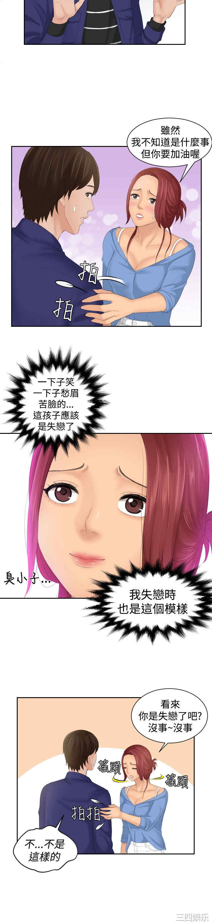 韩国漫画My lovedoll韩漫_My lovedoll-第15话在线免费阅读-韩国漫画-第17张图片