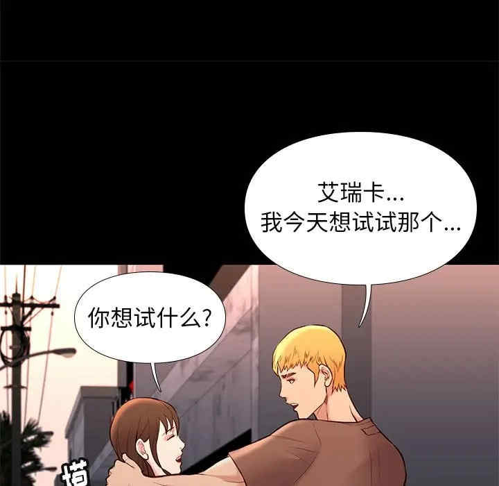 韩国漫画邂逅韩漫_邂逅-第21话在线免费阅读-韩国漫画-第97张图片
