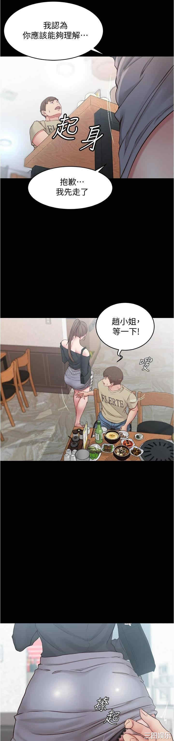 韩国漫画韩漫_小裤裤笔记-第45话在线免费阅读-韩国漫画-第9张图片