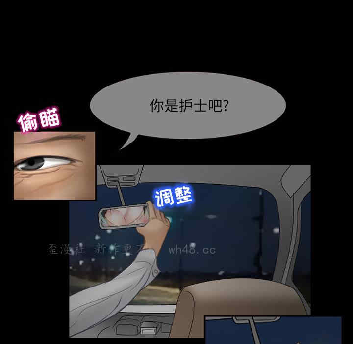 韩国漫画得不到邀请的回忆/不愿勾起的回忆韩漫_得不到邀请的回忆/不愿勾起的回忆-第2话在线免费阅读-韩国漫画-第69张图片