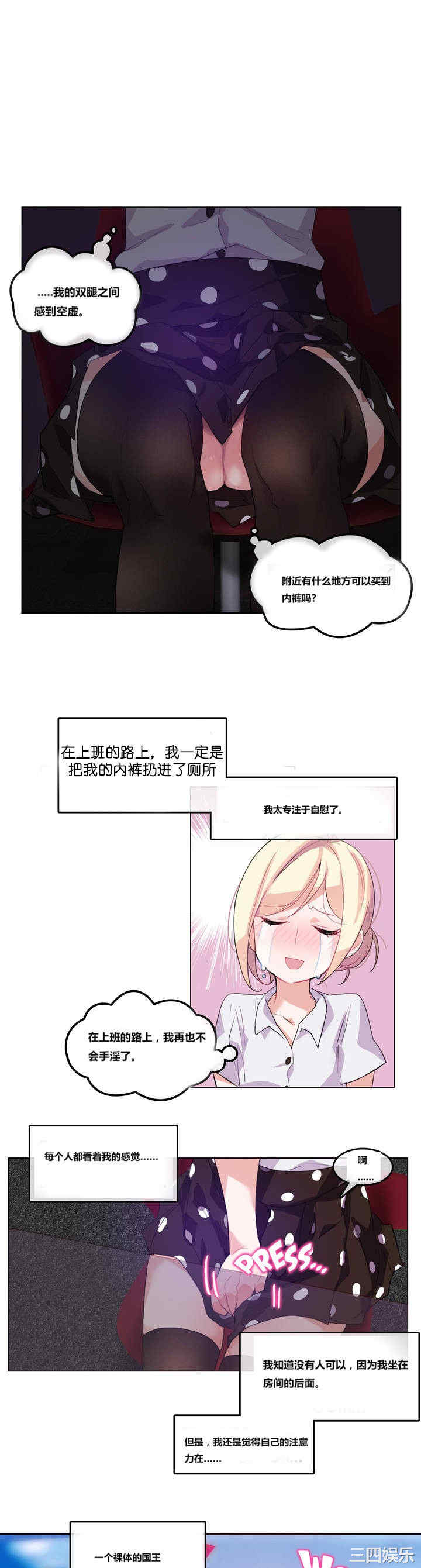 韩国漫画一个变态的日常生活韩漫_一个变态的日常生活-第3话在线免费阅读-韩国漫画-第2张图片