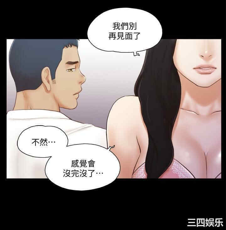 韩国漫画协议换爱/合意之下韩漫_协议换爱/合意之下-第17话在线免费阅读-韩国漫画-第10张图片