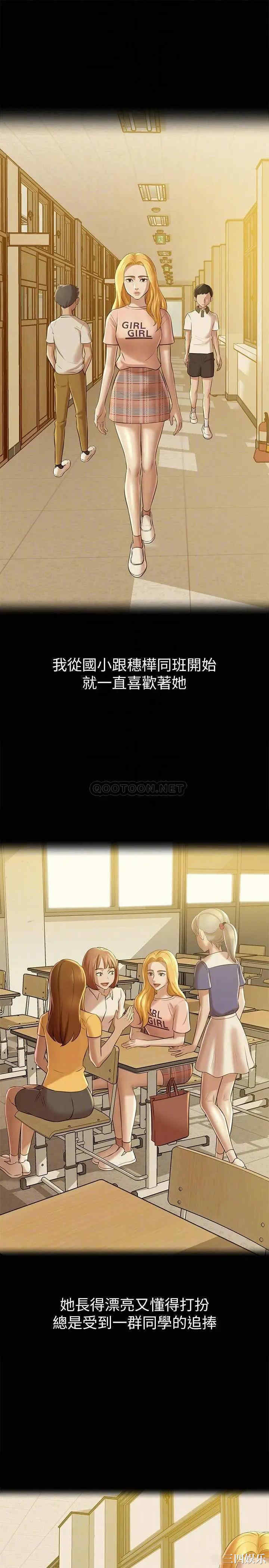 韩国漫画韩漫_小裤裤笔记-第17话在线免费阅读-韩国漫画-第14张图片